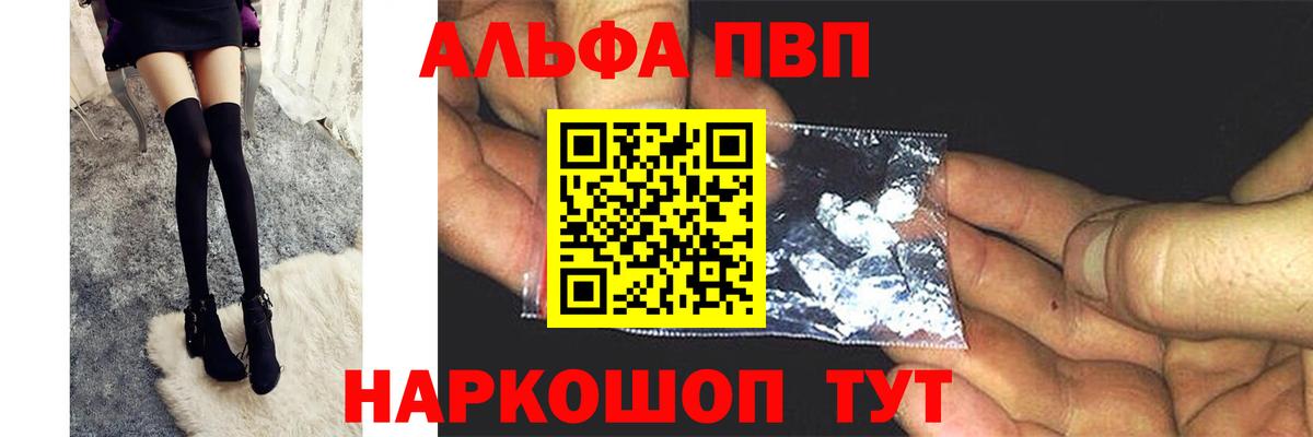 A PVP  Вход с VPN  Alfa_PVP СК КРИС  Каспийск  Alpha-PVP мука 