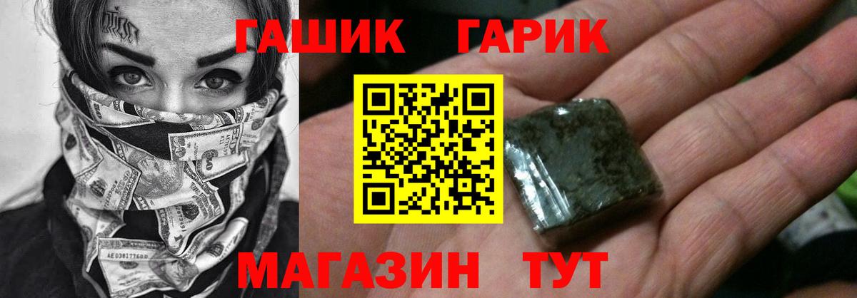 ГАШИШ хэш Каспийск
