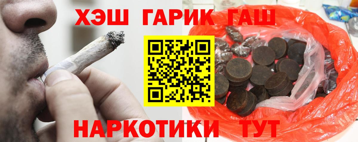 ГАШ 40% ТГК  Вход с VPN  ГАШИШ Изолятор  Каспийск 