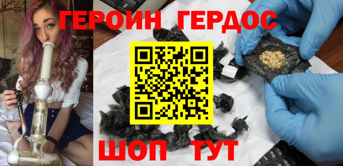 Каспийск  ГЕРОИН белый  Вход с VPN 