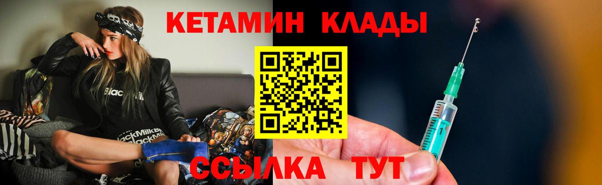 КЕТАМИН VHQ  Вход с VPN  Каспийск 