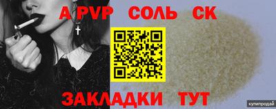 метамфетамин Краснокаменск