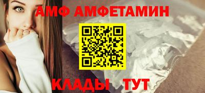 амф Конаково