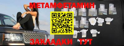 метамфетамин Краснокаменск