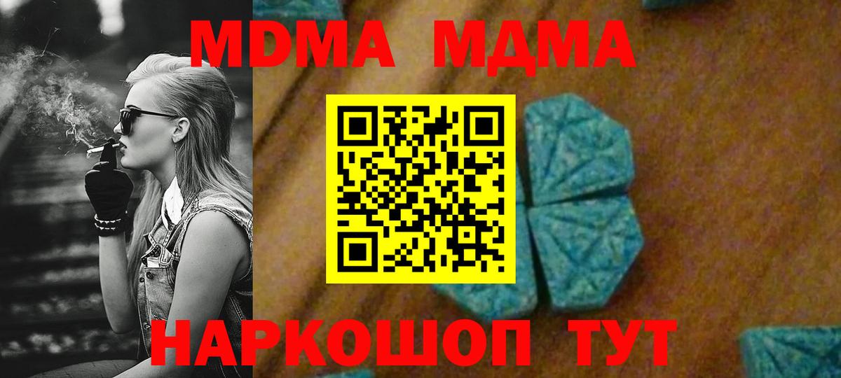 МДМА кристаллы Каспийск