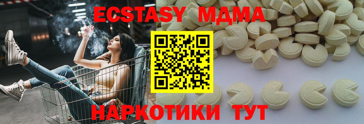 МДМА Molly  MDMA VHQ  Вход с VPN  Каспийск 