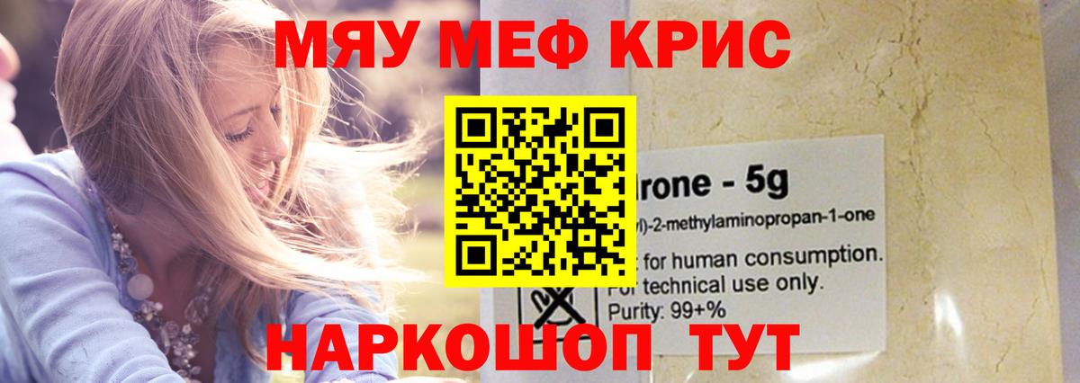 МЕФ кристаллы  Вход с VPN  МЕФ mephedrone  Каспийск 