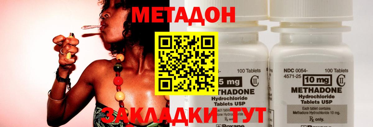 KRAKEN зеркало  МЕТАДОН кристалл  Вход с VPN  Метадон мёд  Каспийск 