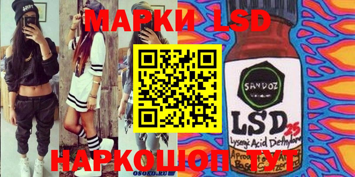 Марки 25I-NBOMe 1500мкг Каспийск