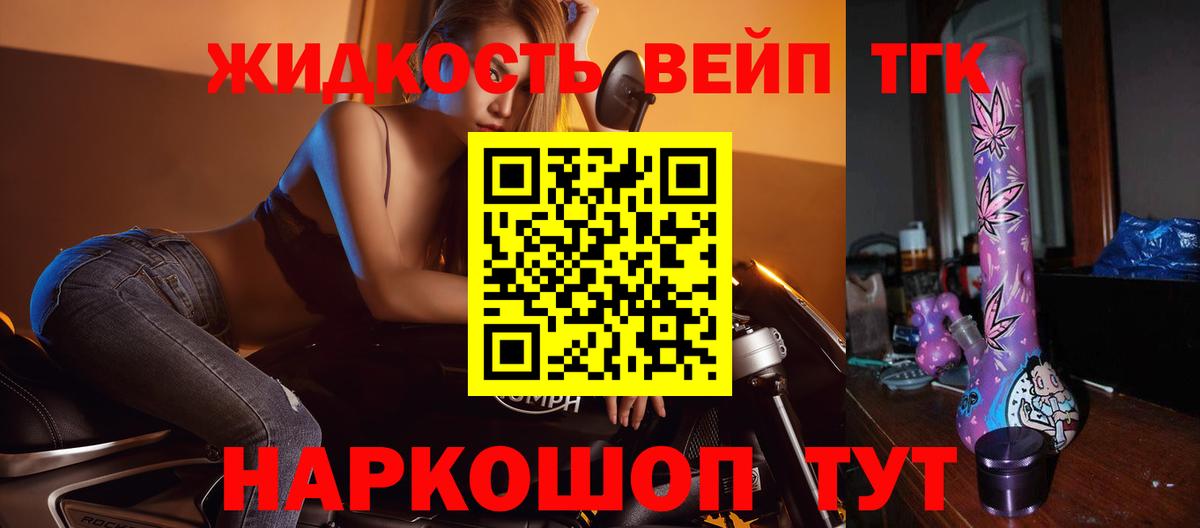 Дистиллят ТГК жижа Каспийск