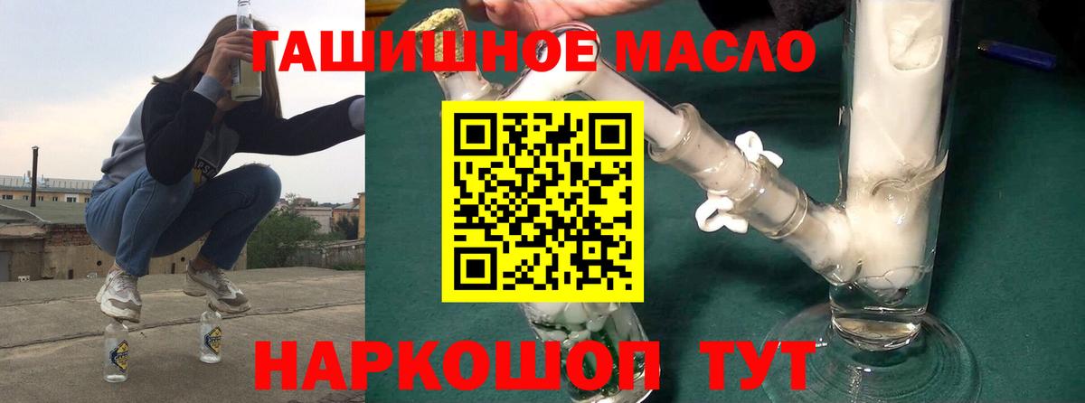 Каспийск  Дистиллят ТГК гашишное масло  Вход с VPN 